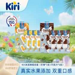 凯芮 巧克力脆皮芝士冰淇淋 50g*3支+芒果果酱芝士冰淇淋 55g*3支