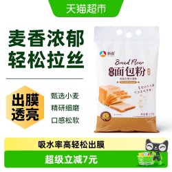 新良 面包粉2.5kg