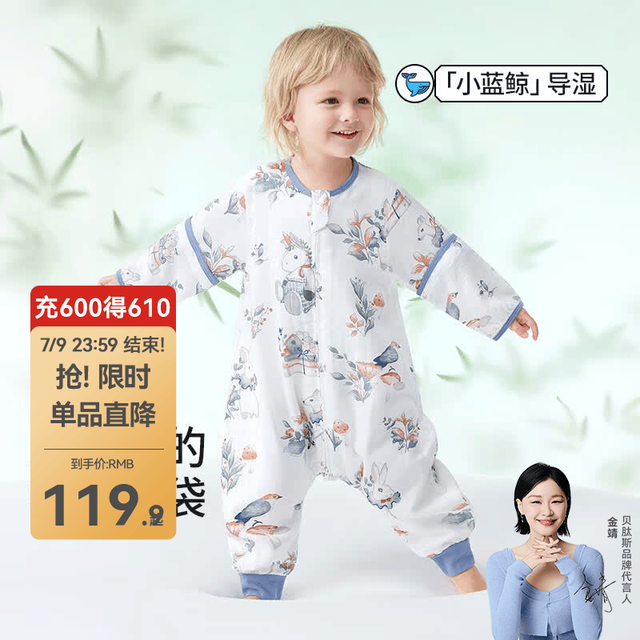 贝肽斯 婴儿睡袋小孩儿童竹棉纱布空调房宝宝夏季分腿四季通用款 短袖