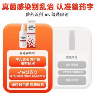 拜达尔 盐酸特比萘芬喷剂 108ml