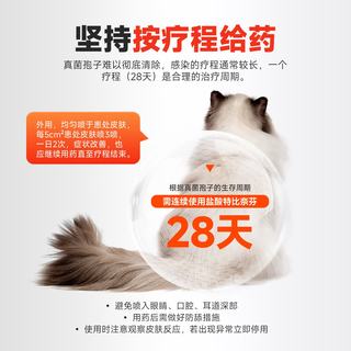 拜达尔 盐酸特比萘芬喷剂 108ml