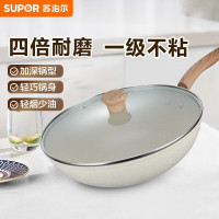 苏泊尔 VC30PAN01 星星石不粘 30cm炒锅+带盖送木铲