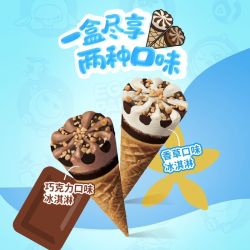 可爱多 迷你甜筒冰淇淋