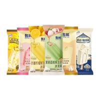 百亿补贴：伊利 甄稀系列冰淇淋