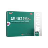 楚甲 盐酸阿莫罗芬搽剂