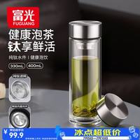 富光 高硼硅纯钛泡茶杯 本色400ML礼盒装