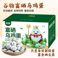 耕果妙 富硒乌鸡蛋30枚2.4斤绿壳鸡蛋新鲜 源头直发 整箱包邮