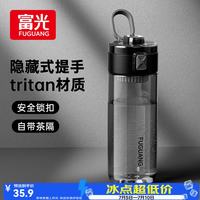 国家补贴：富光 Tritan运动水杯 经典直饮 静谧黑500ml