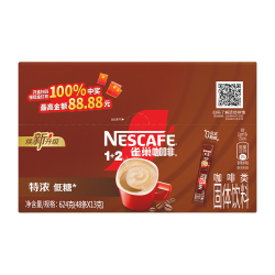雀巢 特浓三合一速溶冲调饮料咖啡粉624g(13g*48)低糖 27年1月