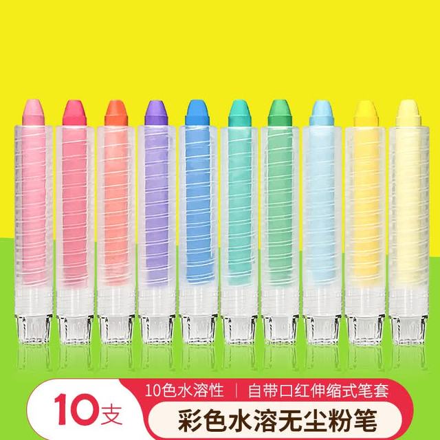 AUCS 彩色水溶性无尘粉笔白板黑板报专用绿板涂鸦笔带笔管伸缩式教学教师小学生儿童无毒无尘 彩色10支