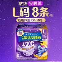 护舒宝 防漏考拉安睡裤安心裤裤型卫生巾超长夜用组合装L码可选