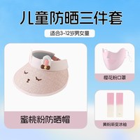 可可尚佳 儿童防晒帽 大帽檐空顶 浅粉色 遮阳帽