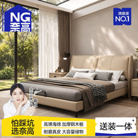 奈高 NAIGAO)真皮床1.8*2米储物床轻奢软包床主卧高端大气双人床婚床京东自营