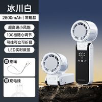 塔菲克 手持小风扇 USB充电 静音 白色