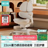 黑白调 G6儿童学习椅 G6灰+椅套灰 布款