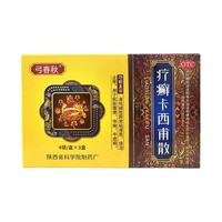 弓春秋 疗癣卡西甫散 皮肤用药