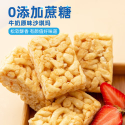 米多奇 牛奶原味 沙琪玛 1kg
