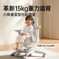 黑白调 G6 3区自动追背 灰+椅套灰 布款 儿童学习椅