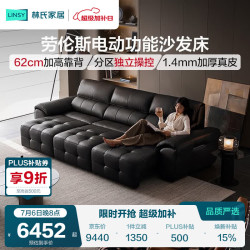 林氏家居 劳伦斯 G338 电动沙发床一体两用 轻奢高级感