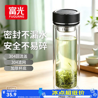 国家补贴：富光 双层玻璃杯茶水分离泡茶杯 优雅黑330ML