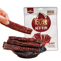 今日必买：惠牛·傻子旺 手撕风干牛肉干 香辣味 238g（七成干）