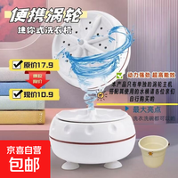 迷你便携洗衣机家用小型 标准款