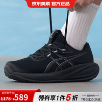 亚瑟士 男鞋跑步鞋款cumulus28缓震回弹轻便透气公路跑鞋 1011C143-003 44.5