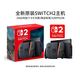 百亿补贴：任天堂 Switch2 多国语言版 ns2家用游戏机2代新款主机