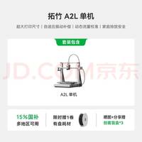Bambu Lab A2L 3D打印机 大尺寸高速稳定 FDM桌面3D打印机