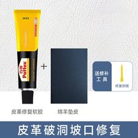 邦佳洁 猫抓皮沙发补色修复漆皮革掉皮划痕坑洞修补膏米色皮具上色翻新剂