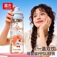 国家补贴：富光 PPSU双饮吸管杯 海盐喵蓝700ML