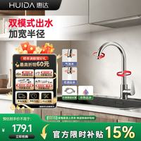 惠达 HDLCP-VT5S 厨房水龙头 SUS304不锈钢 360°旋转