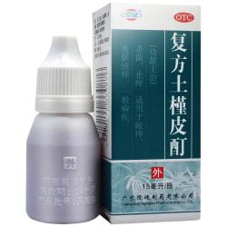 恒健 复方土槿皮酊