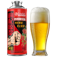 黄山功夫 枸杞原浆精酿啤酒 1L*1罐 自己喝尝鲜