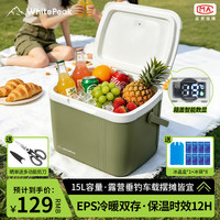 WhitePeak 冰块保温箱 15L 露营摆摊车载保鲜便携小冰箱
