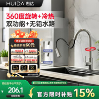 惠达 厨房水龙头冷热多功能抽拉360°旋转304不锈钢水槽龙头DW35拉丝