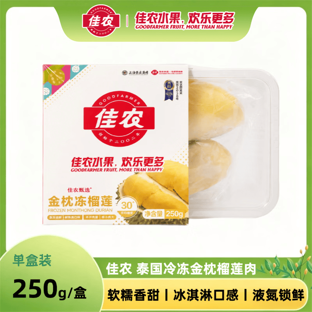 今日必买：佳农 金枕冻榴莲 250g