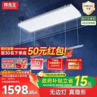 国家补贴、PLUS会员：邦先生 电动晾衣架 L22Pro 隐形超薄