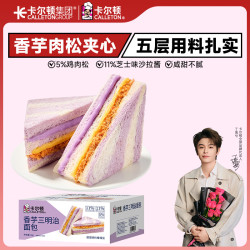 Calleton 香芋三明治面包 1000g