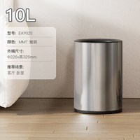 EKO EK9025 不锈钢垃圾桶 10L 雅钢 无盖 抗污防指纹