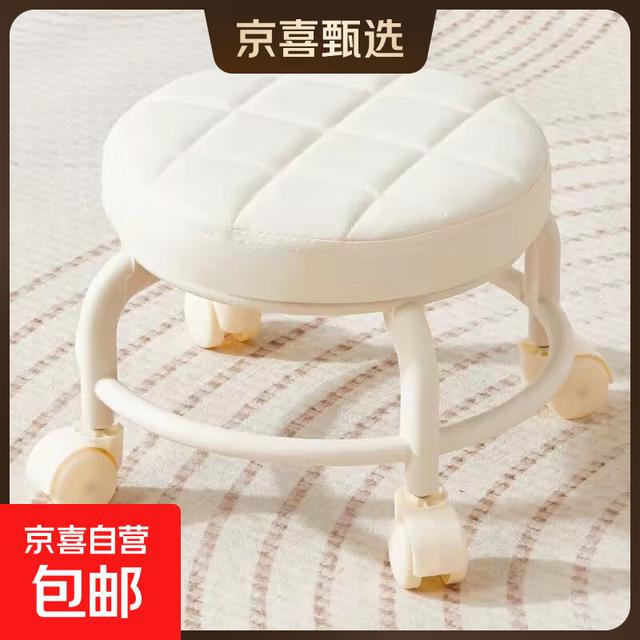 京东 椅子万向轮美缝凳子带轮旋转擦地矮凳美甲修脚凳滑轮 儿童凳-米白色款