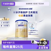 爱他美 卓傲幼儿配方奶粉300g(12-36月龄3段)