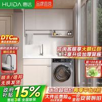 惠达 洗衣机柜阳台柜洗衣台盆组合柜蜂窝铝洗衣机柜 110cm蜂窝铝左盆(右盆联系客服)