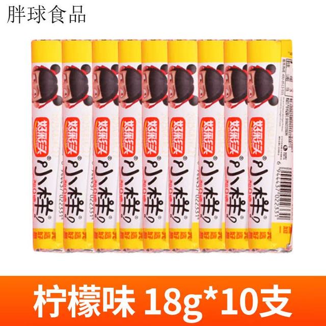 好彩头 小样酸Q糖超酸水果味橡皮软糖qq糖果童年怀旧休闲零食小吃 柠檬味 18g*10支
