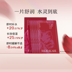 欧诗漫百花萃滇山茶花舒缓精华面膜10片