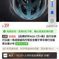 自行车骑行头盔一体成型破风代驾安全帽子单车骑行全盔男女青少年