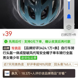 自行车骑行头盔一体成型破风代驾安全帽子单车骑行全盔男女青少年
