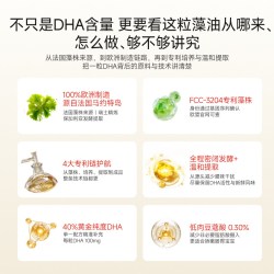 澳诺 999澳诺婴幼儿dha藻油 试用装9粒一罐