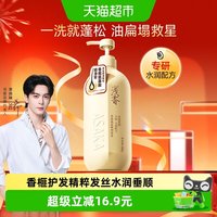 88VIP：浅香 氨基酸顺滑膏护发素修护改善烫染毛躁滋润柔顺护发素女正品500g