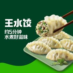 必品阁 王饺子煎饺馅饼水饺 300g 荠菜猪肉
